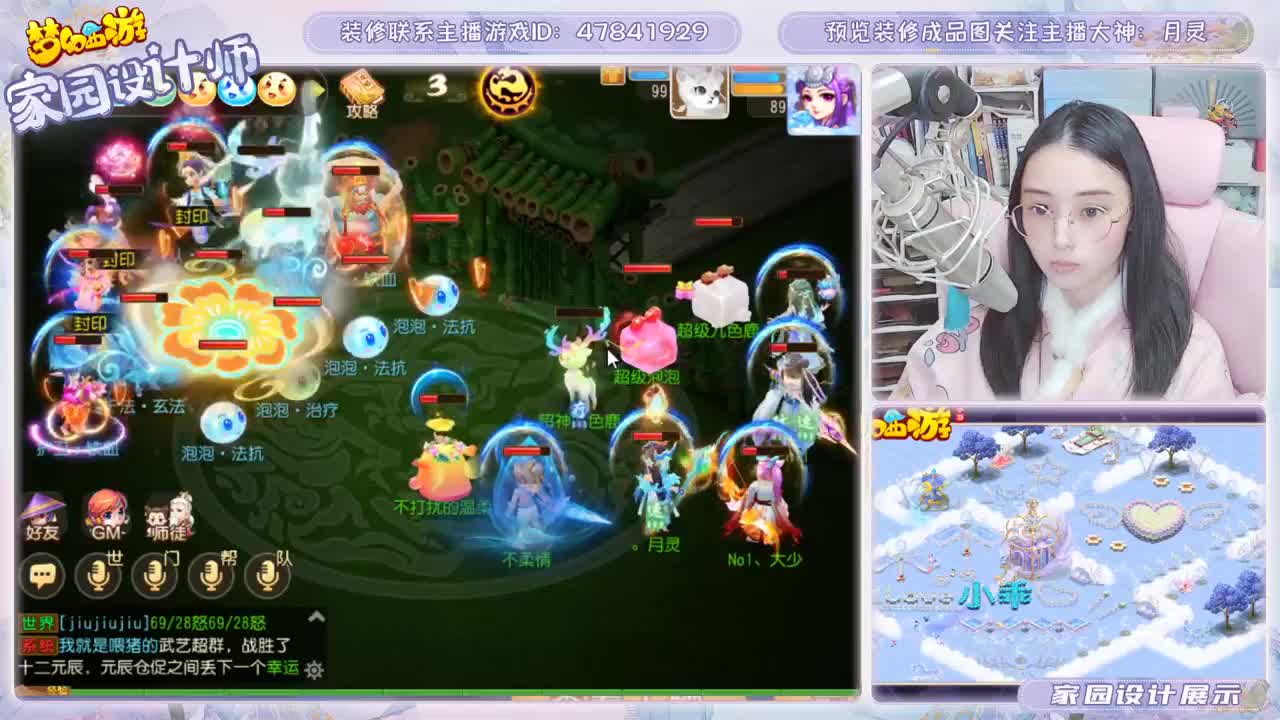 一路同行为您设计梦幻家园 第2段