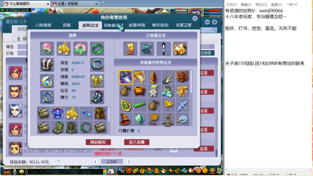 接资源，无所不能~ 第1段