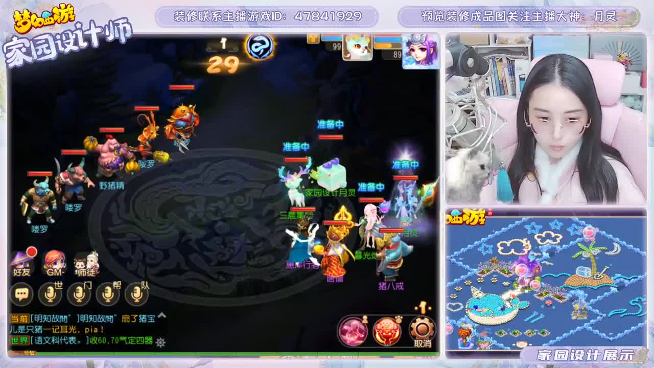 一路同行为您设计梦幻家园 第3段