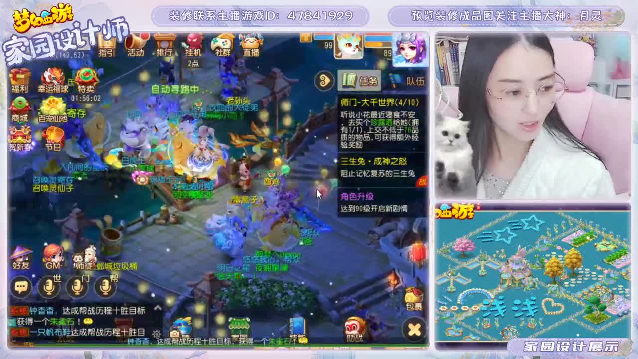 一路同行为您设计梦幻家园 第4段