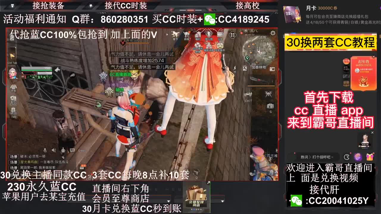 30兑换蓝Ｃ+新Ｃ秒到帐