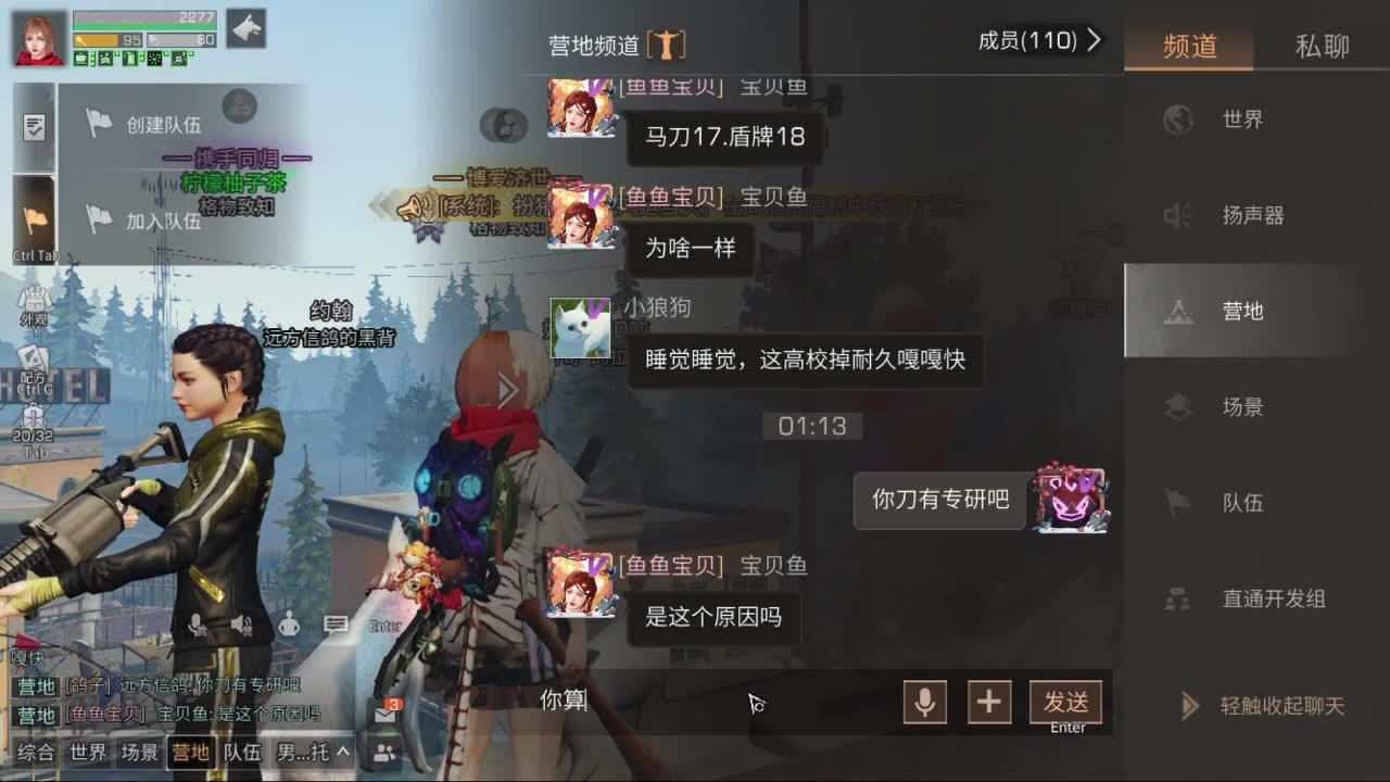 沉迷直播，无法自拔 第2段