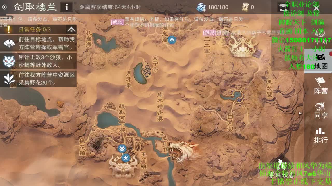 祝大家新年快乐 第2段