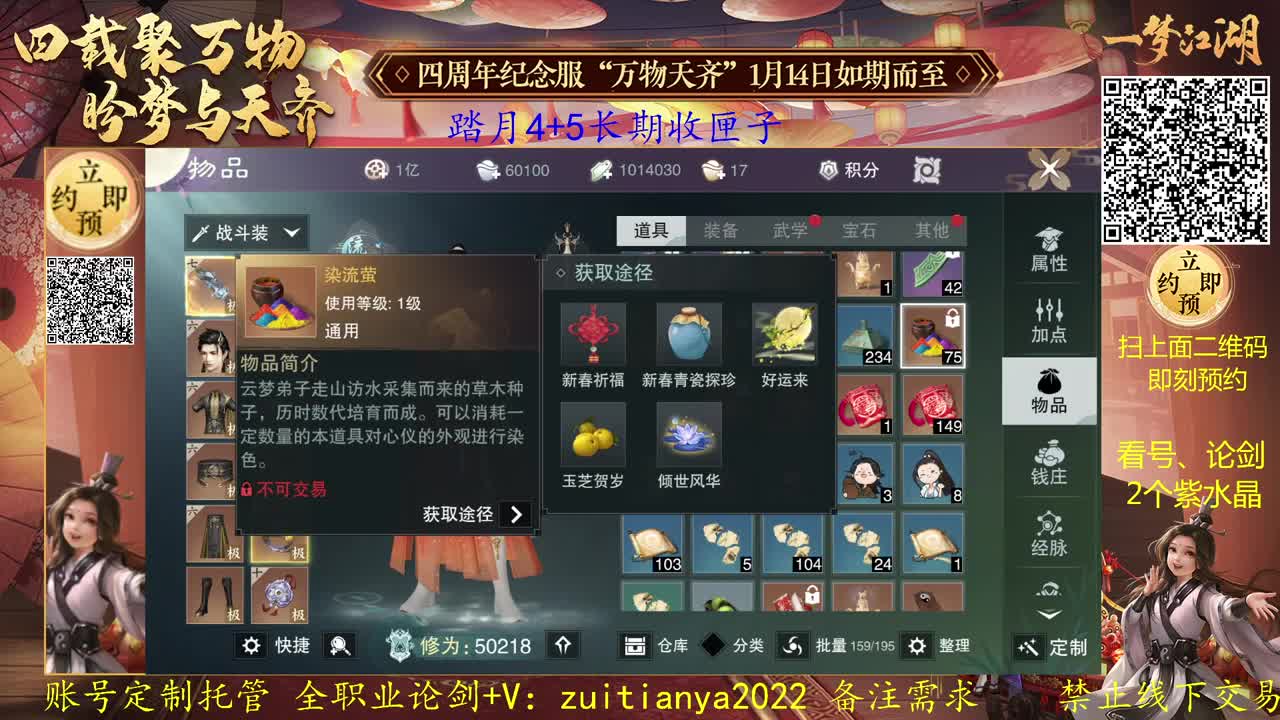 新年快乐！新年接全托