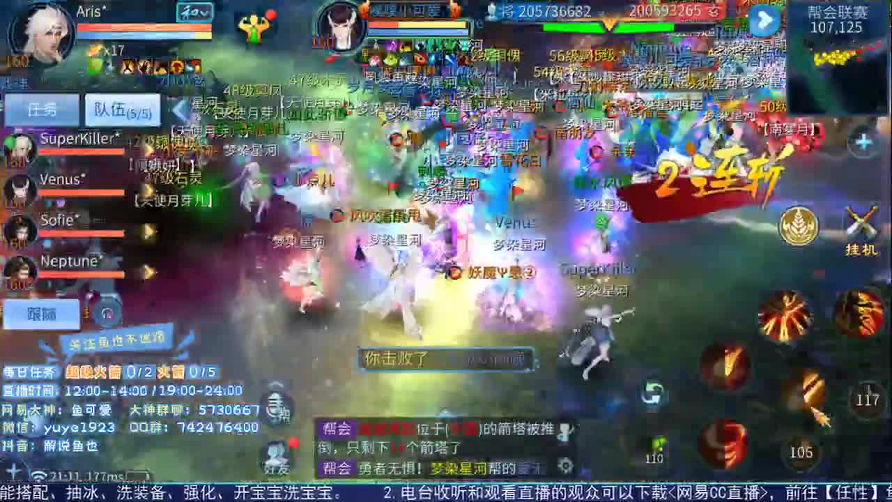 新年快乐 第1段