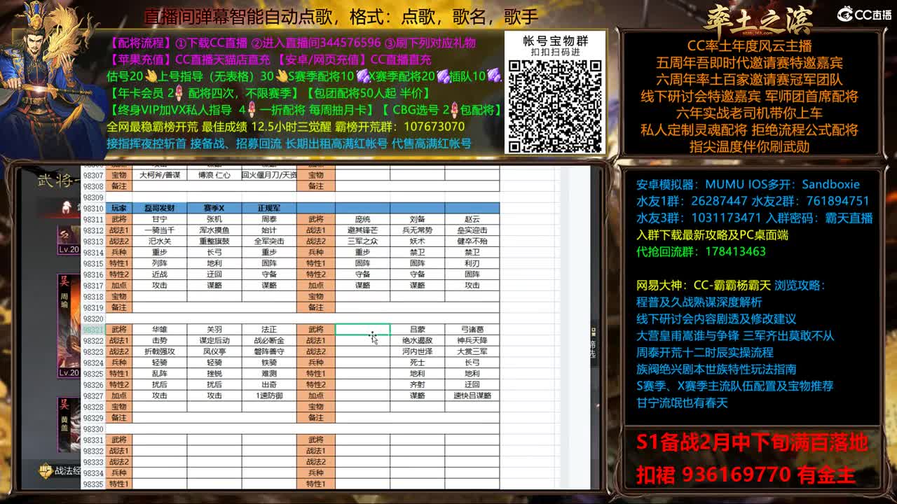 X1611 金印开荒 新春配将半价 第1段
