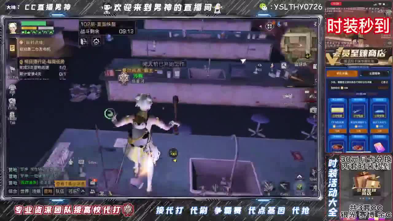 接高校！30月卡换时装秒到 第1段