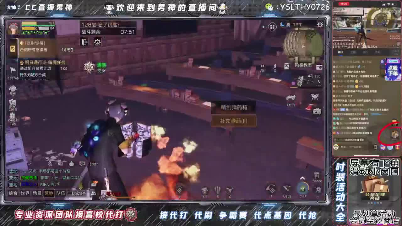 接高校！30月卡换时装秒到 第2段