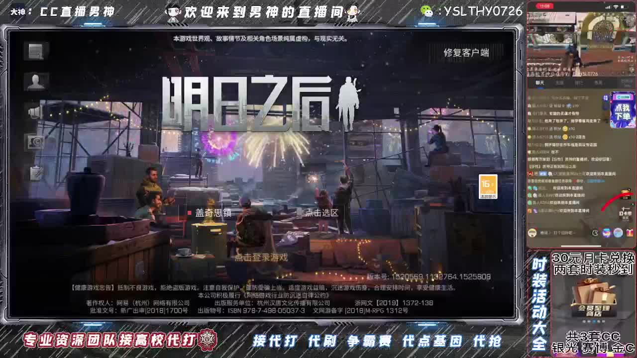 接高校！30月卡换时装秒到 第3段