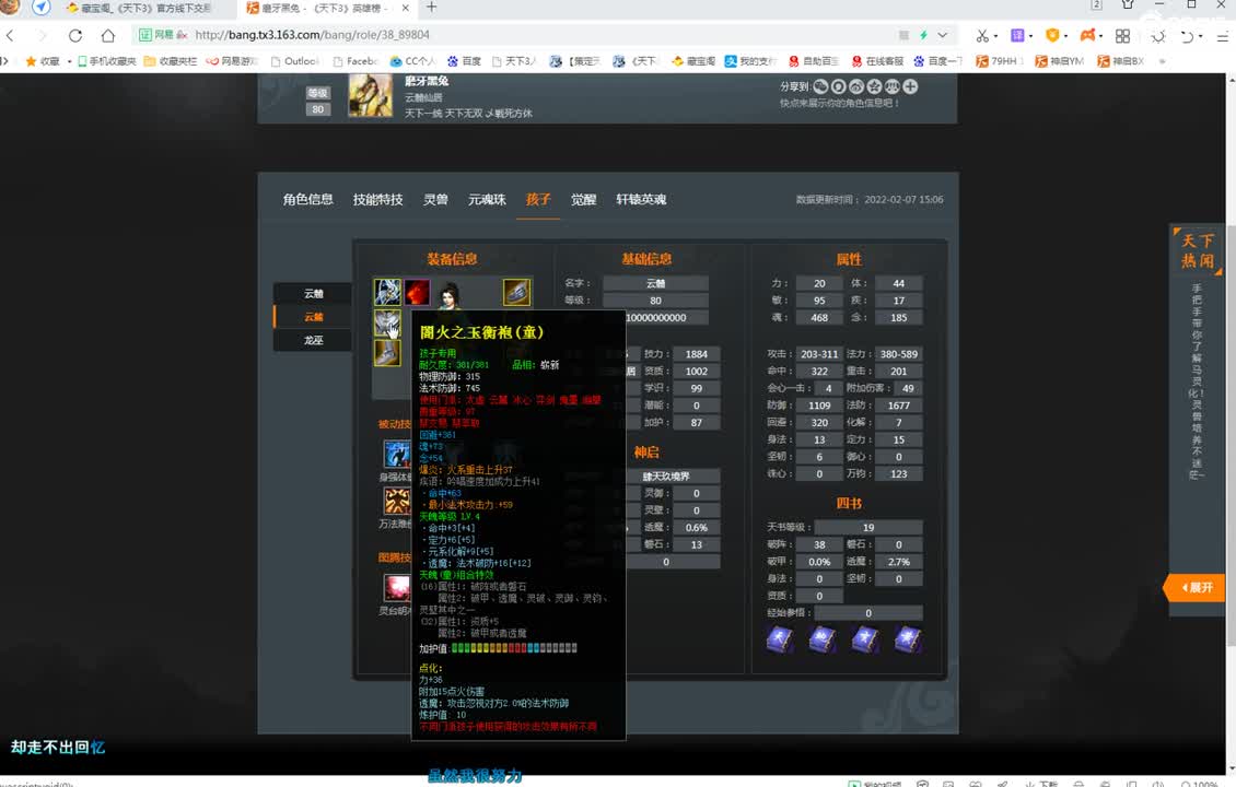 午夜云麓飞 第1段