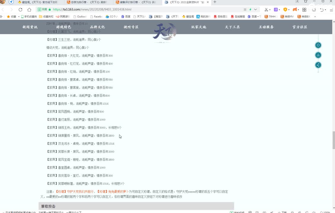 午夜云麓飞 第2段