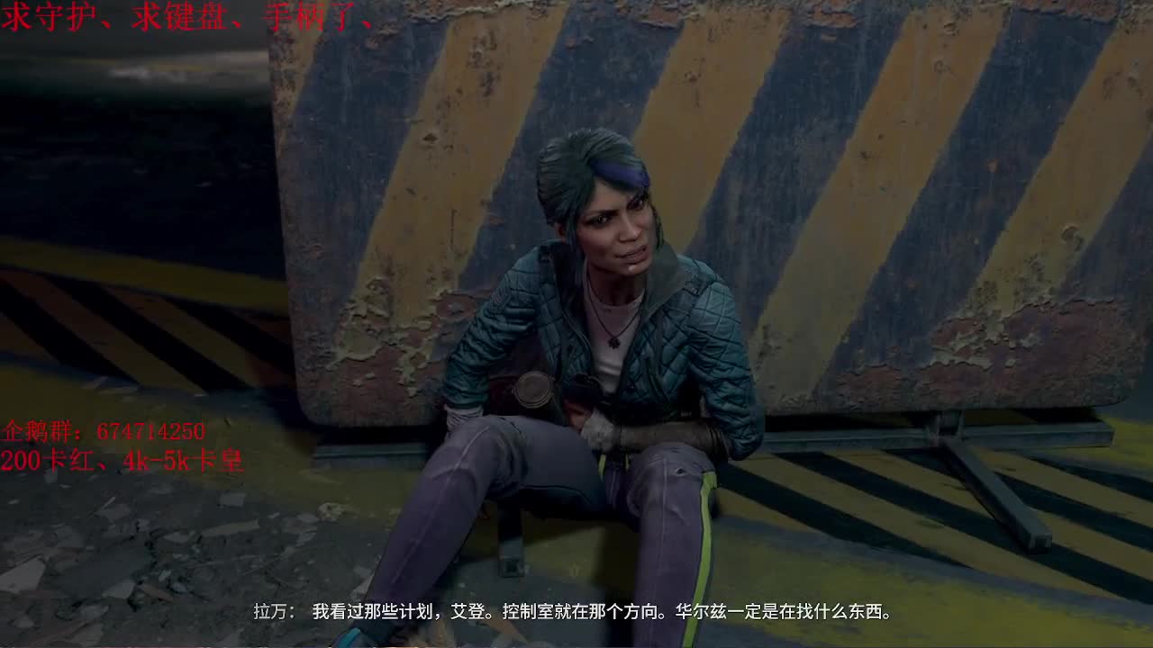 消逝的光芒2启动 第2段