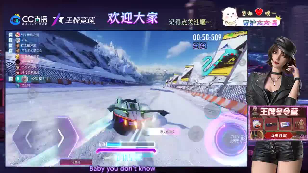 王牌竞速 第1段
