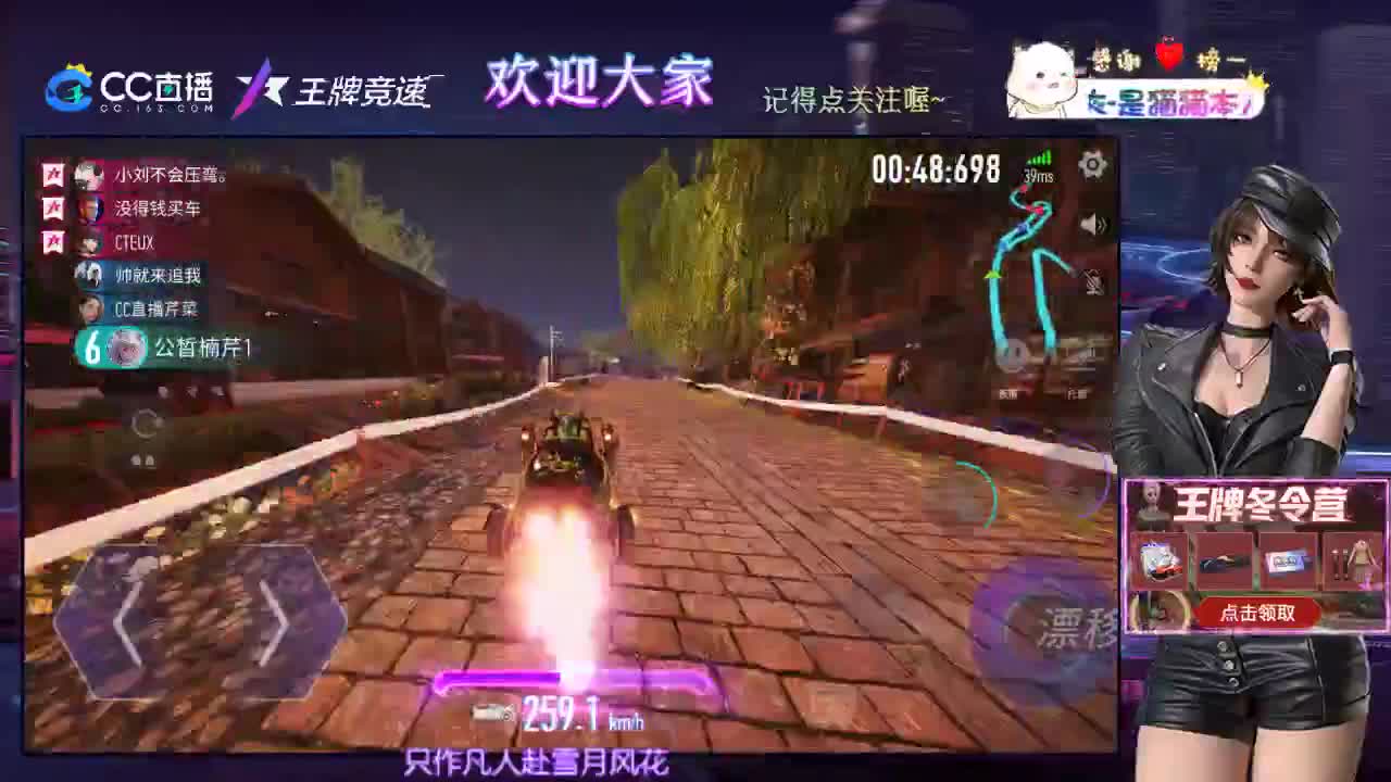 王牌竞速 第2段