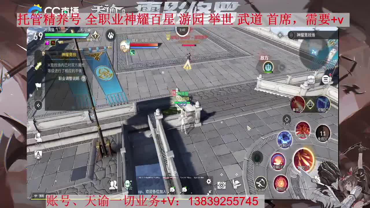 虎虎生威光刃百星，接托管 神耀 第2段