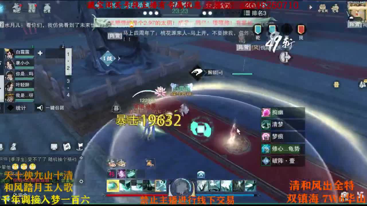 虎虎生威 第1段