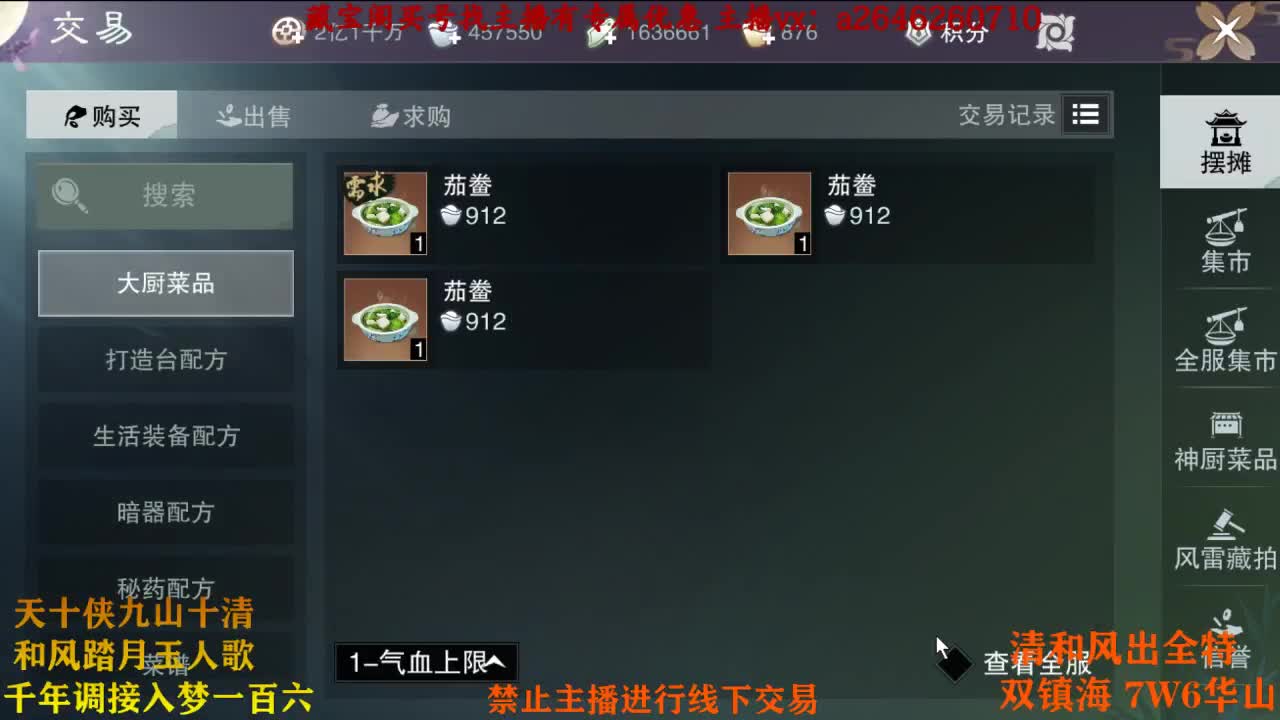 虎虎生威 第2段