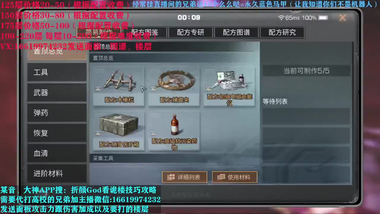 折颜God低价接高校 第1段