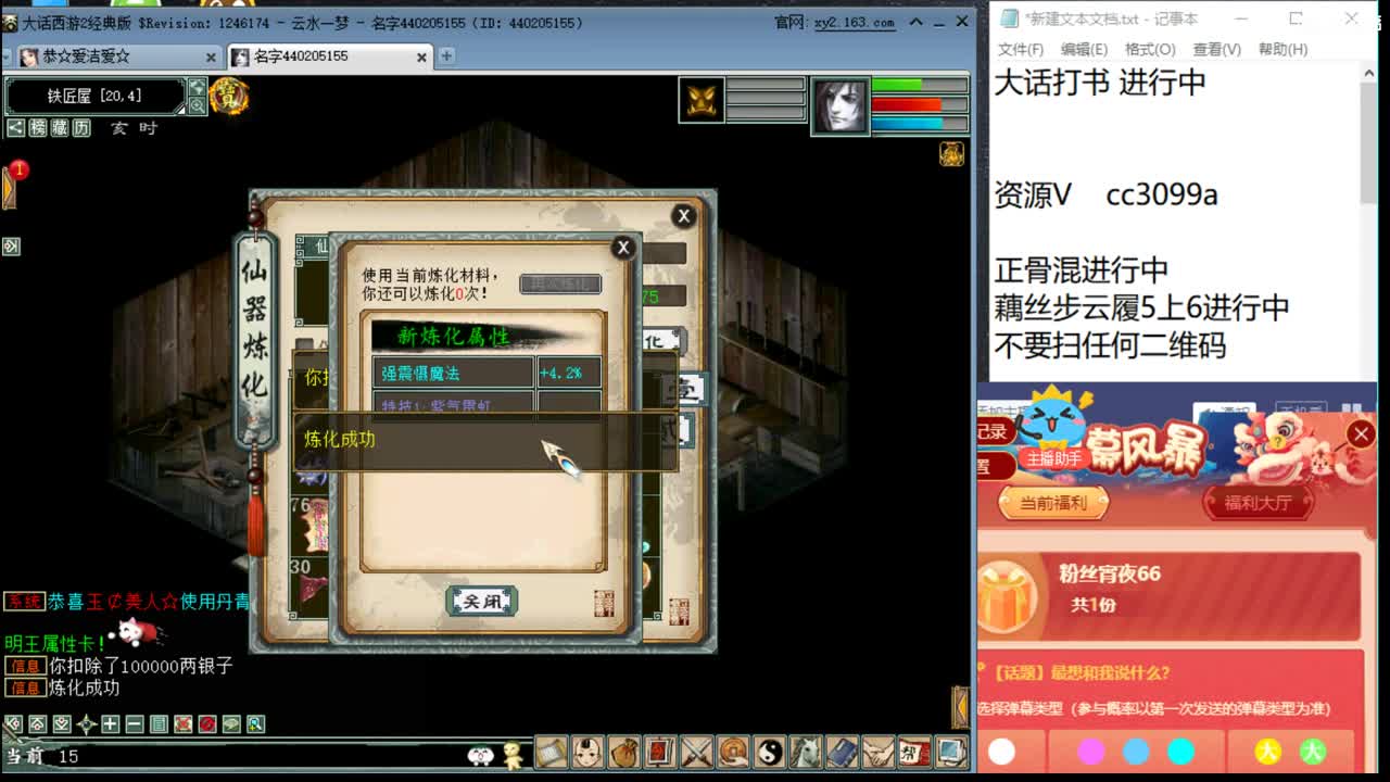承介一切资源 第2段