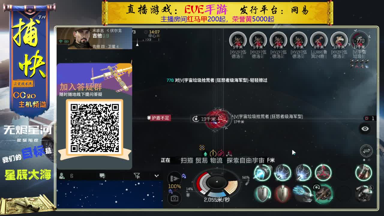 乌鸦级强袭型高安刨地 第1段