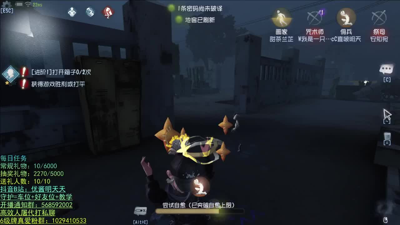 开心不请自来 第2段