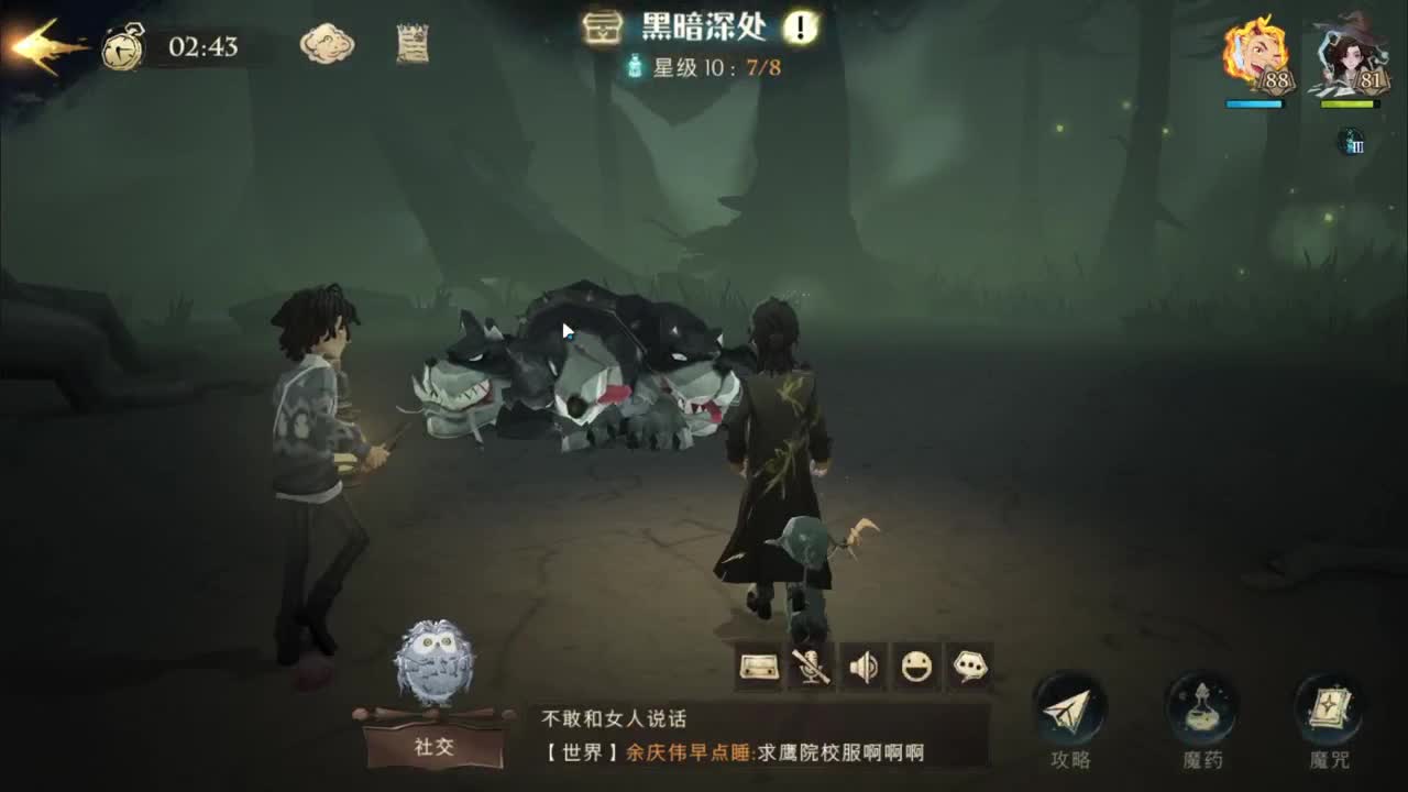 开心不请自来 第3段