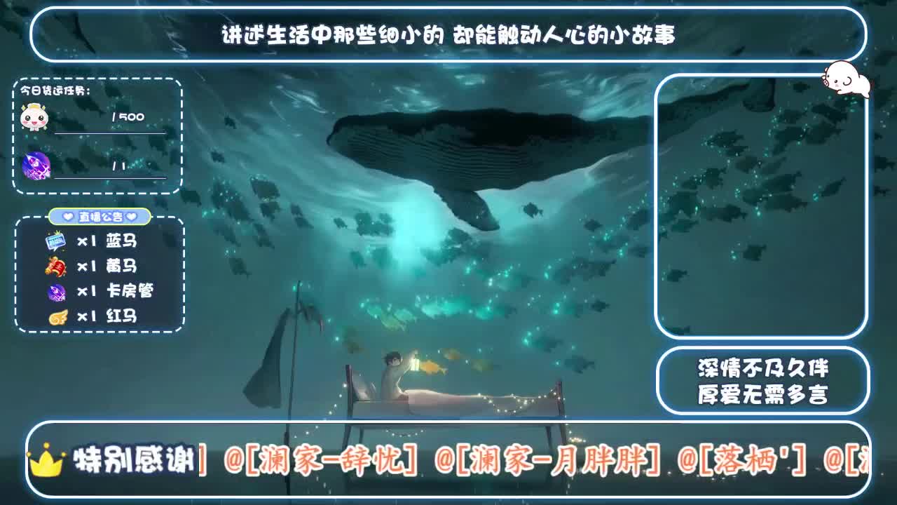 倩女好声音（故事电台） 第2段