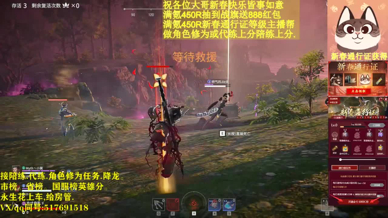 抽战旗送富利！赛季末接单上分上分. 第2段