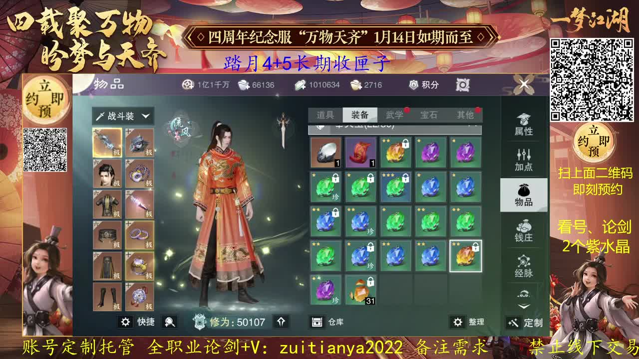 新年快乐！新年接全托 第1段