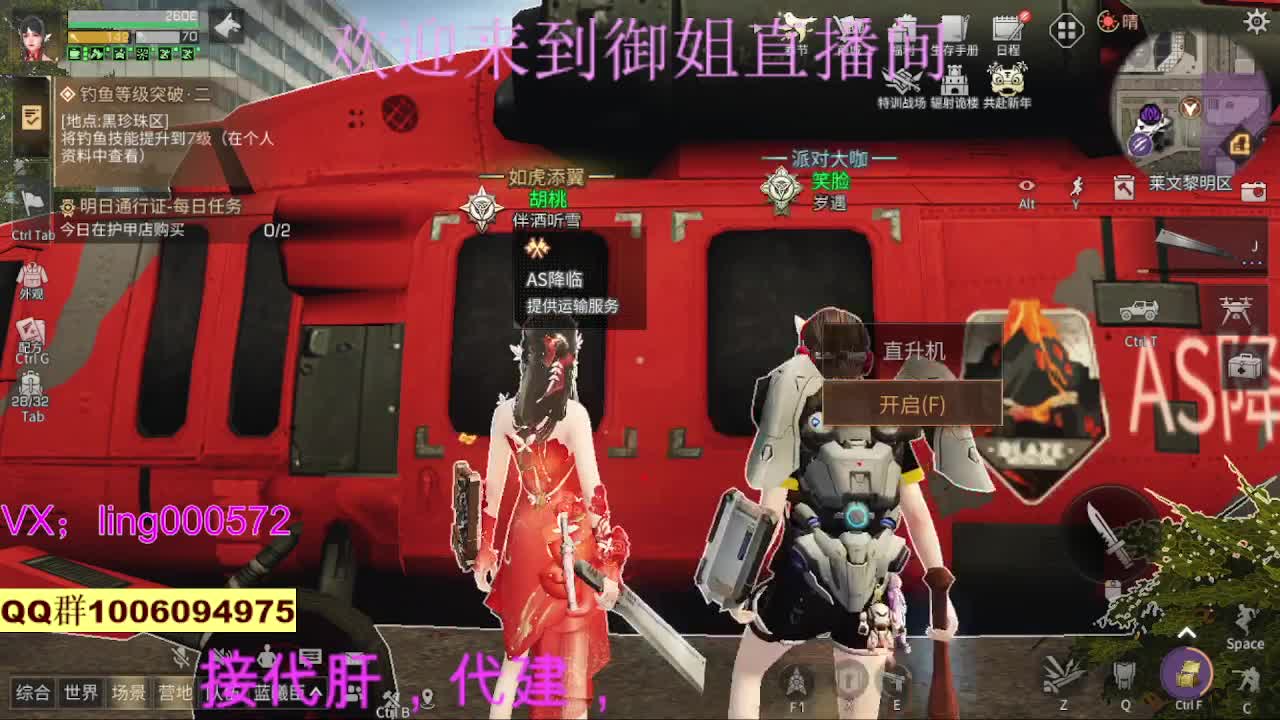 新年快乐接代肝高校 第1段