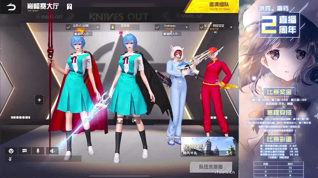 兄弟们冲 第1段