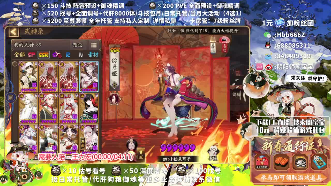 接调号/斗技/托管/清魂