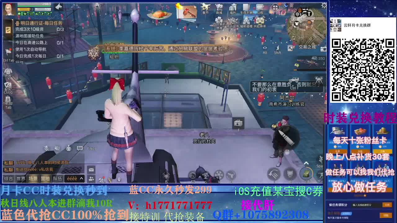 30换蓝新CC秒到 接高校~ 第1段