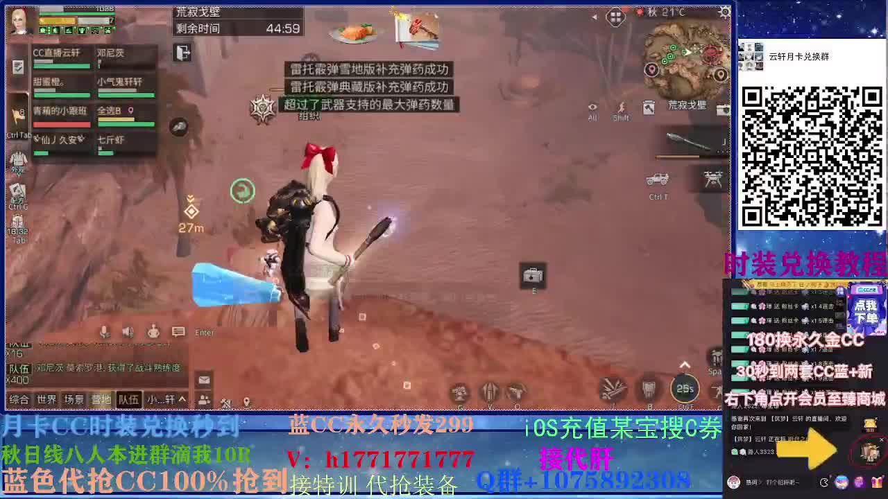 30换蓝新CC秒到 接高校~ 第2段