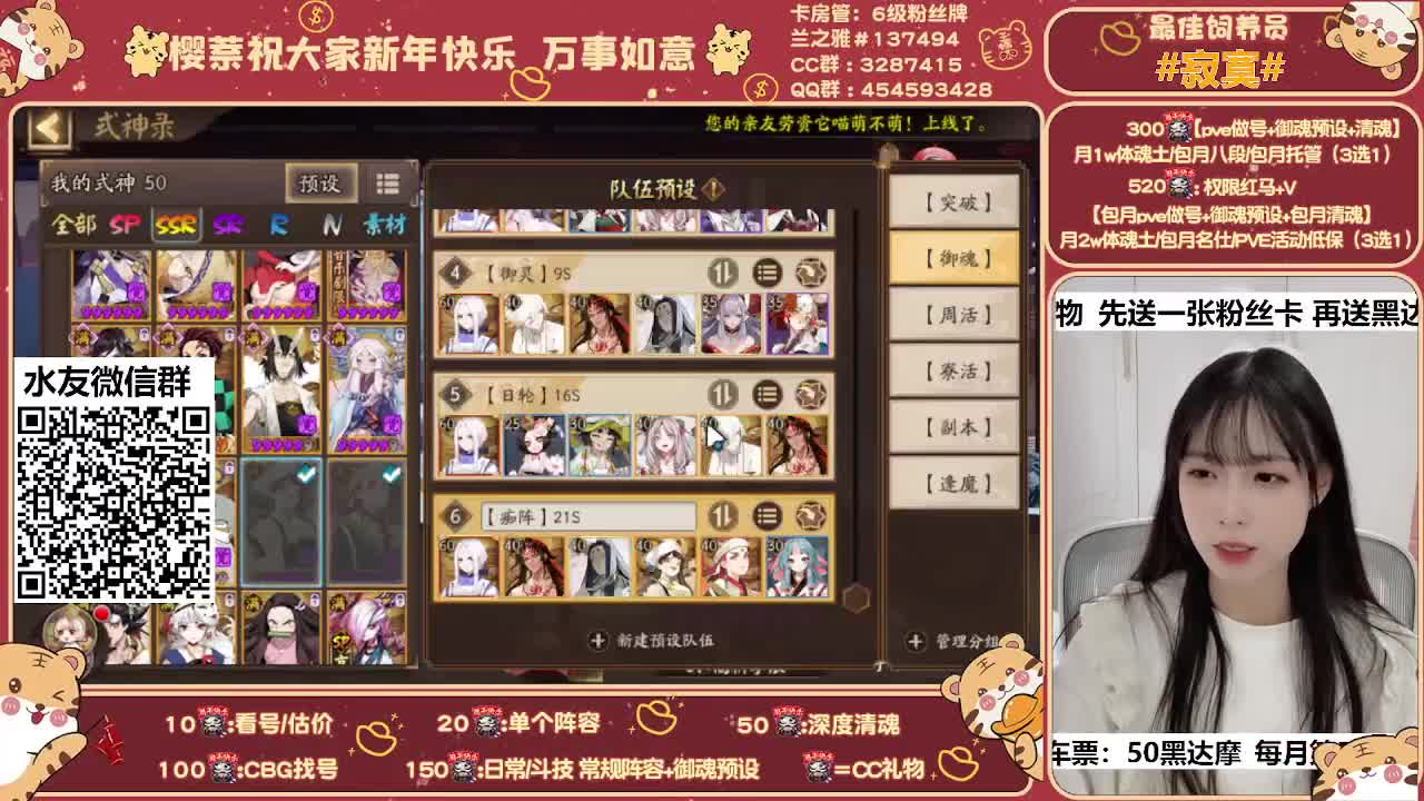 全面调号/深度清魂/托管 第2段