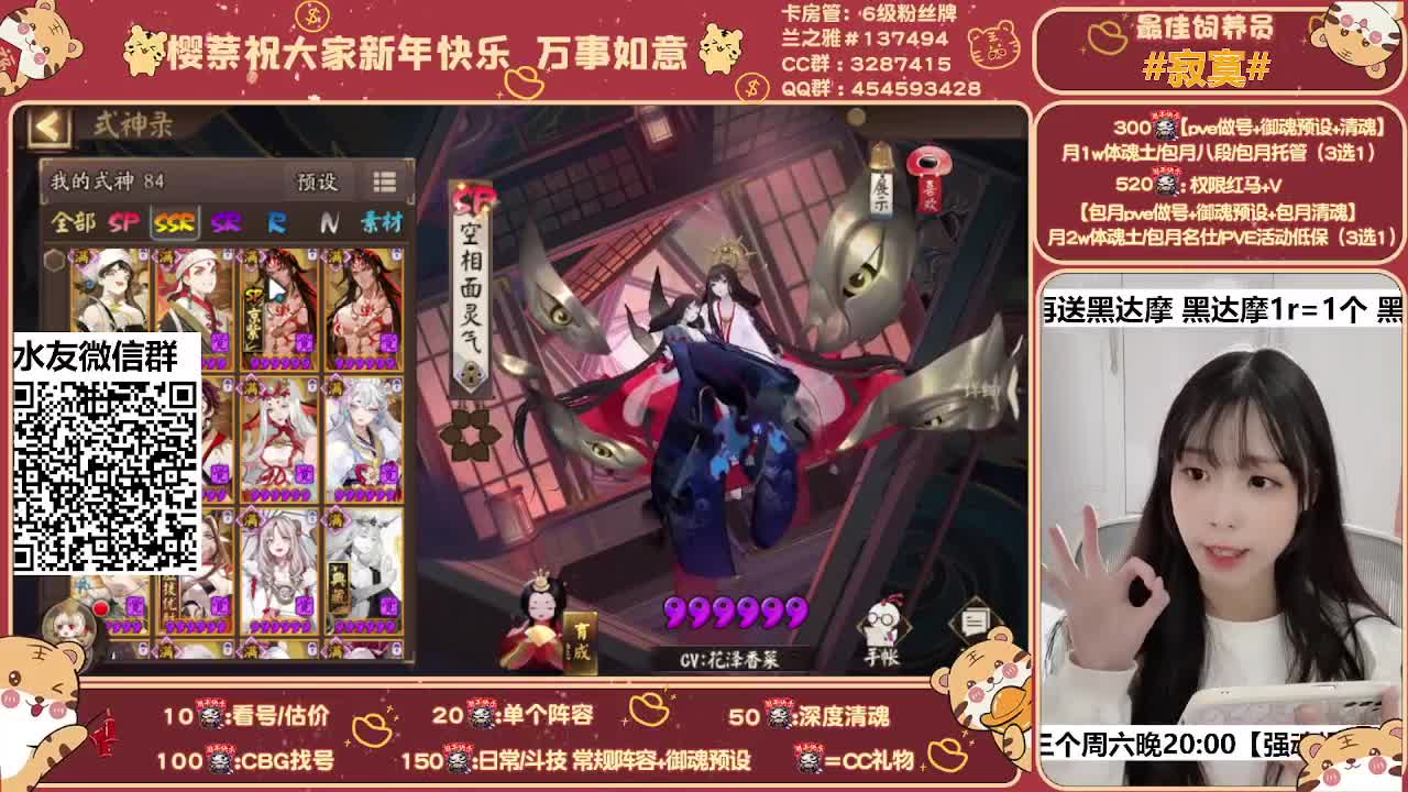 全面调号/深度清魂/托管 第3段