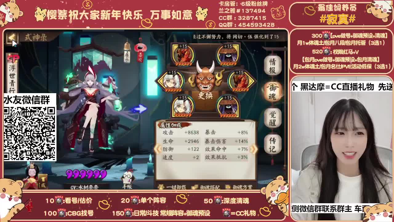 全面调号/深度清魂/托管 第4段
