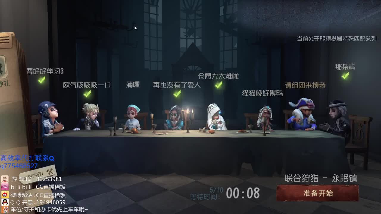 监管者点播~ 第2段