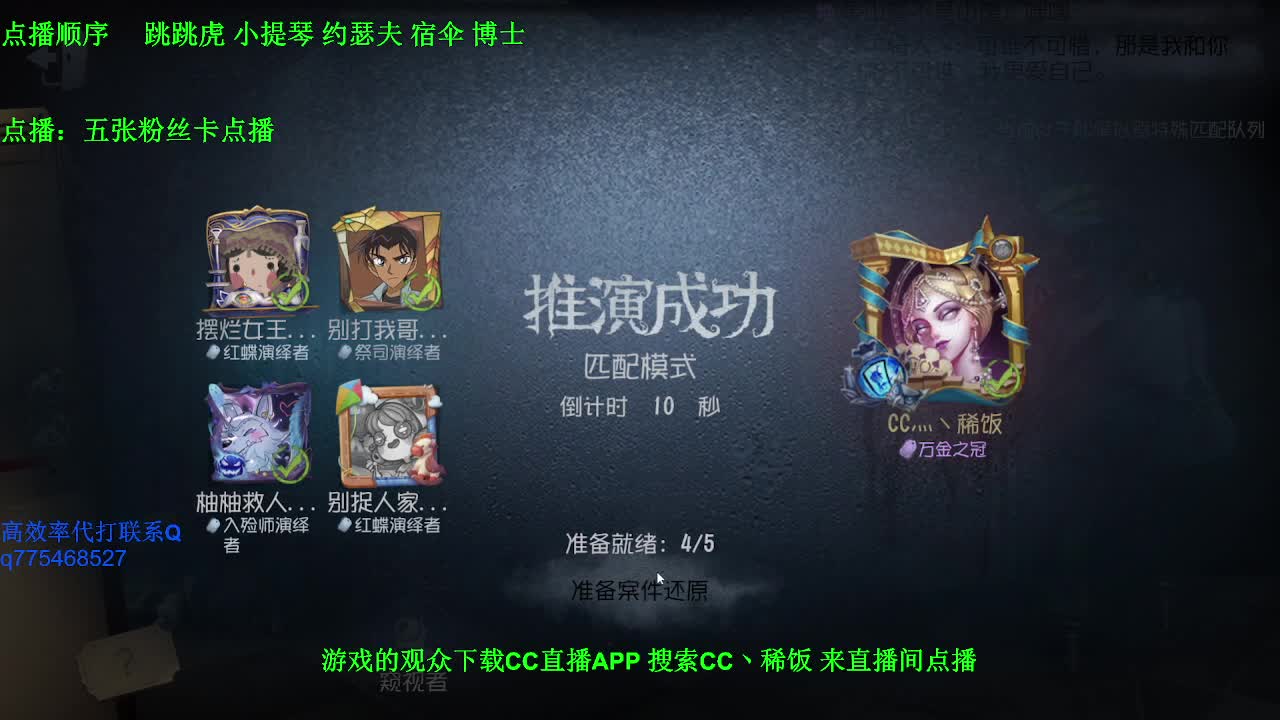 监管者点播~ 第3段