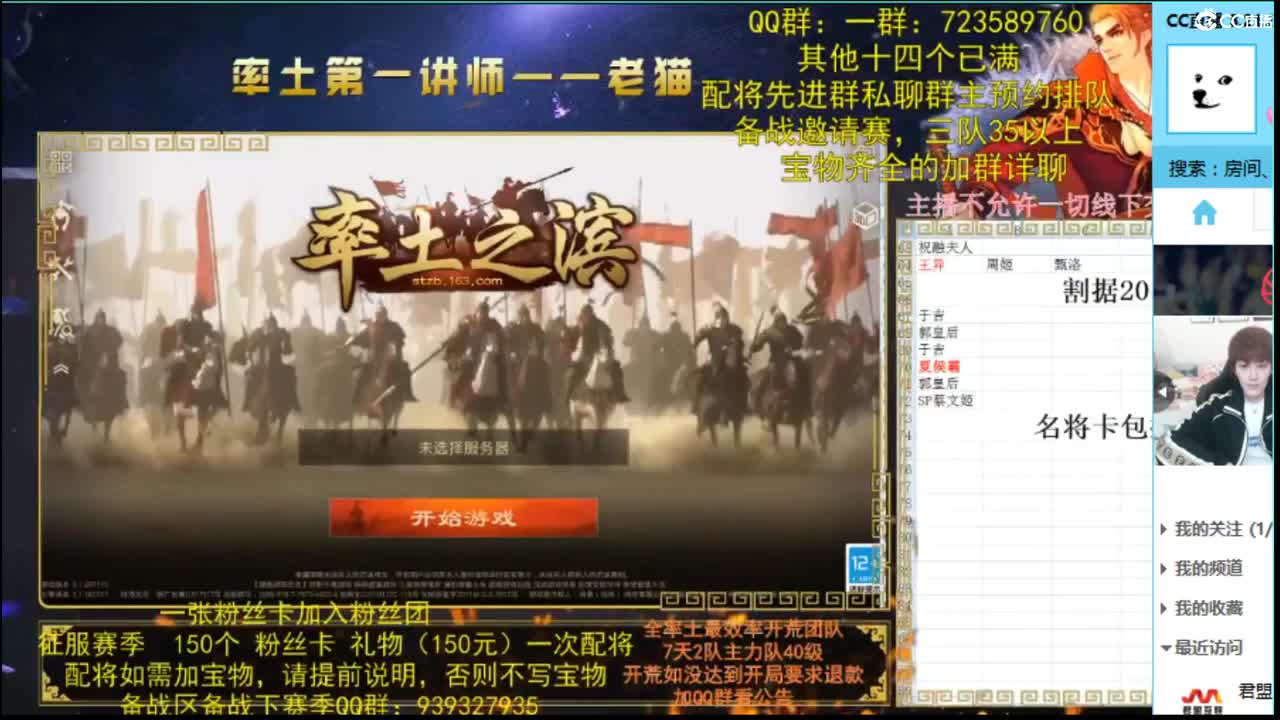播会 第2段