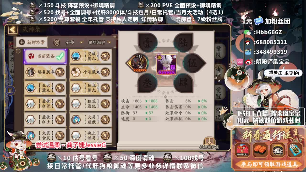 接调号/斗技/托管/清魂 第1段