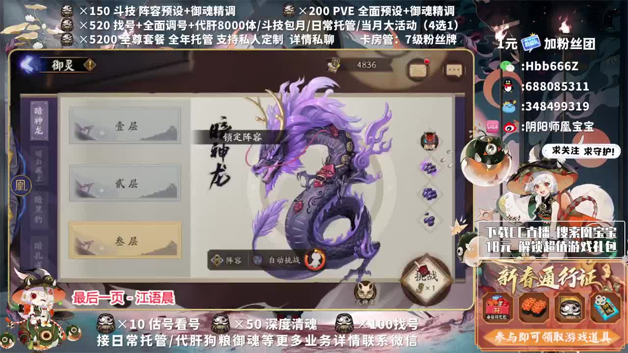 接调号/斗技/托管/清魂 第2段