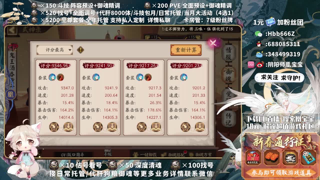 接调号/斗技/托管/清魂 第3段
