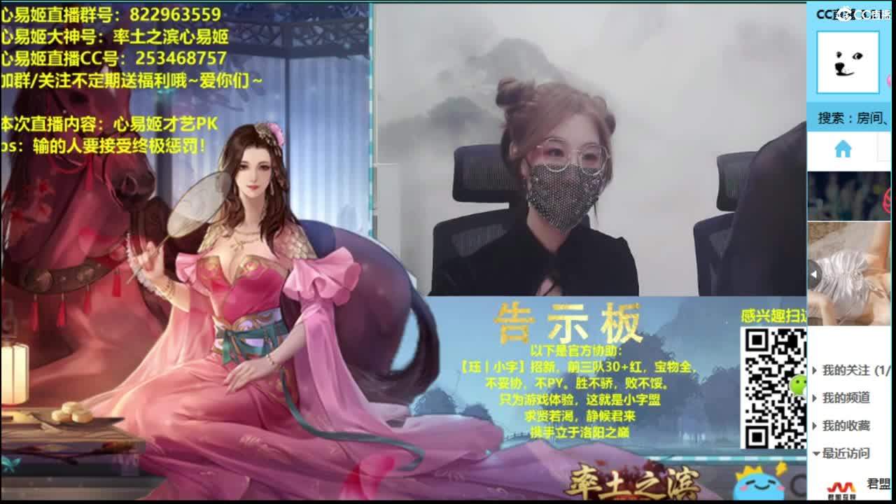 播会