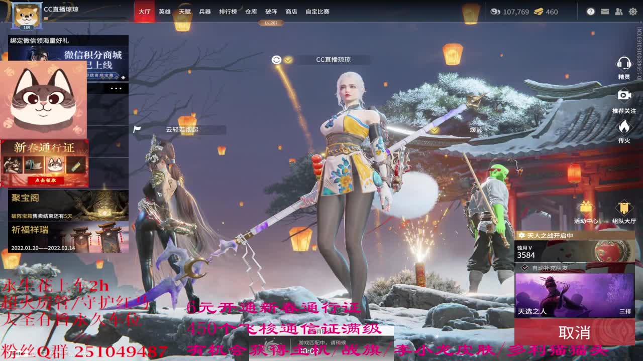 送飞梭抽战旗 第1段
