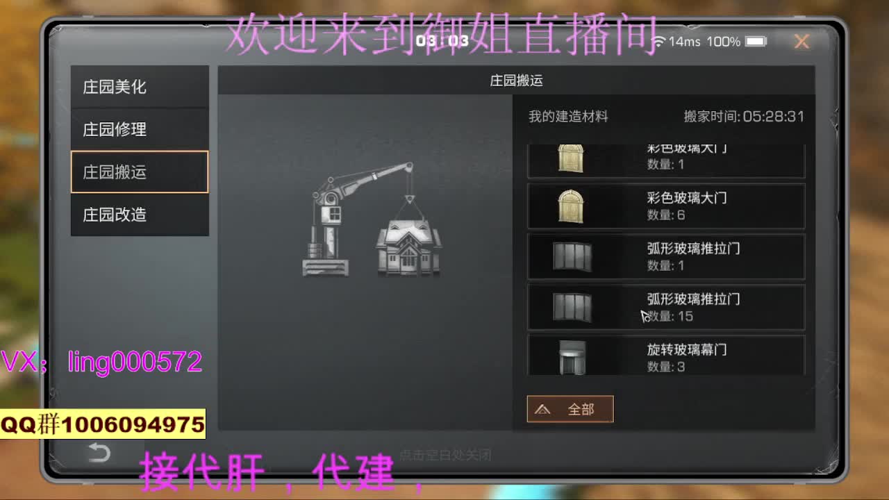 新年快乐接代肝高校 第1段