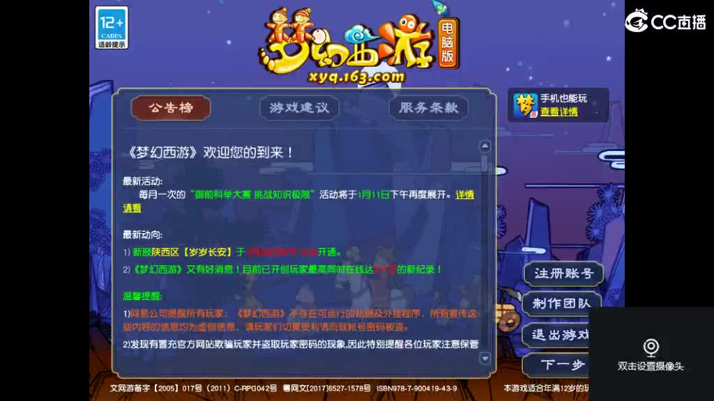 岁长安561帮