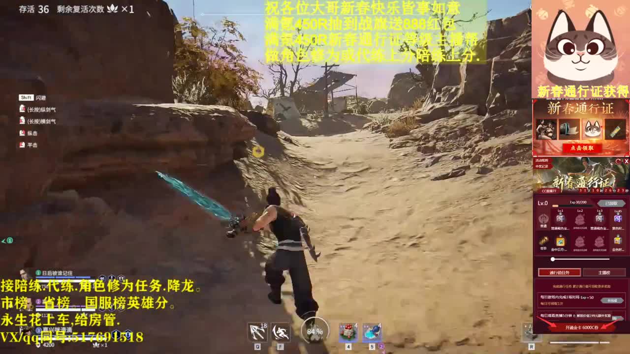 抽战旗送富利！赛季末接单上分上分. 第2段
