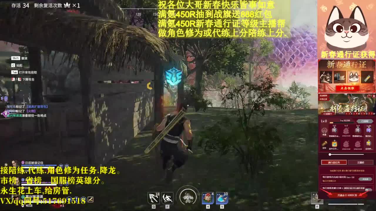 抽战旗送富利！赛季末接单上分上分. 第3段