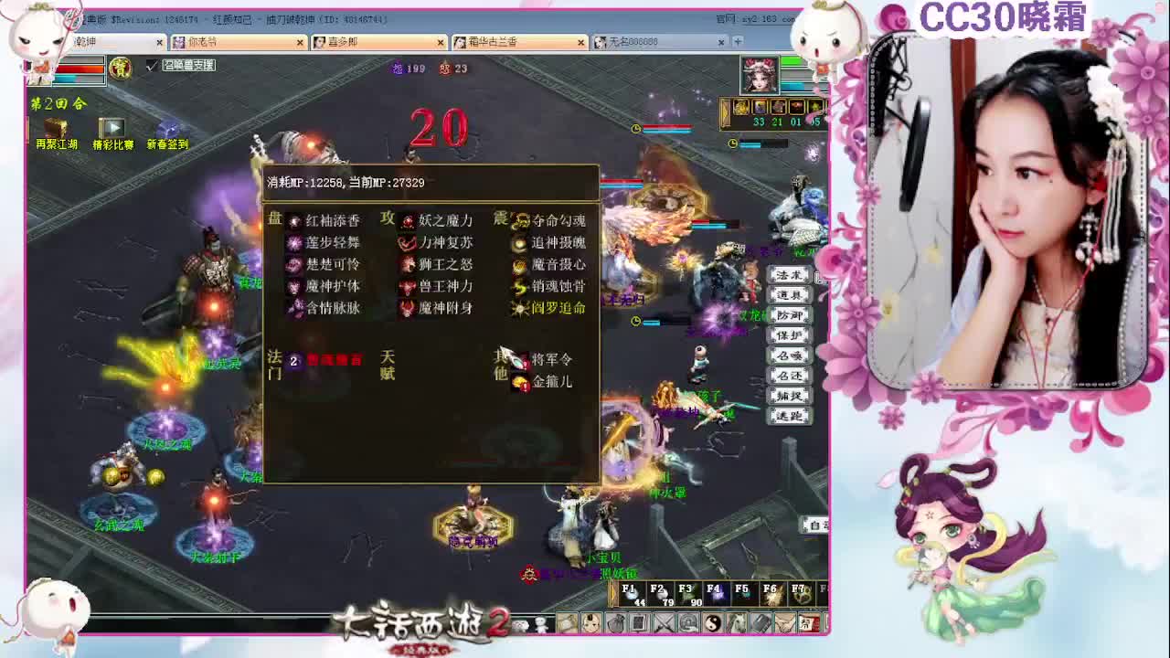 做做日常，杀杀星（2-9）